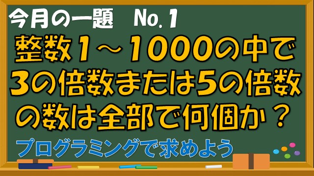 プログラミング 数学 特定条件の数は何個 Scratch Yuyu Log