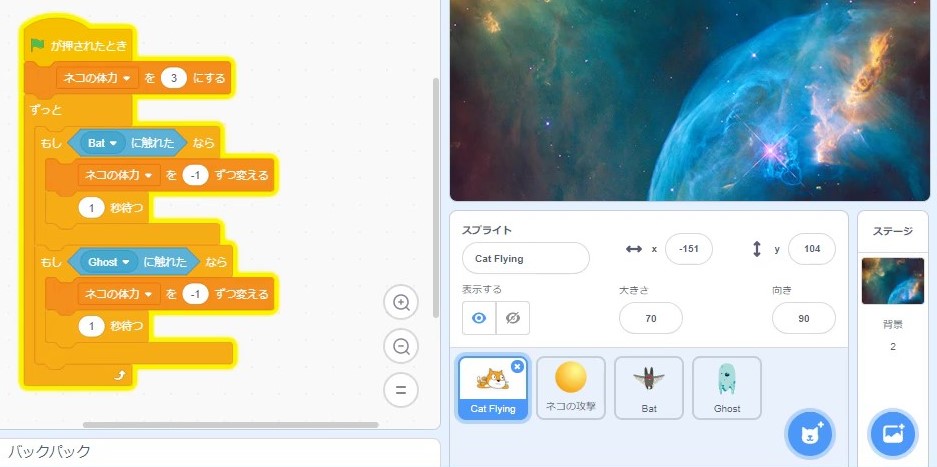 Scratch シューティングゲームを作ろう 弾 敵 ボス Yuyu Log